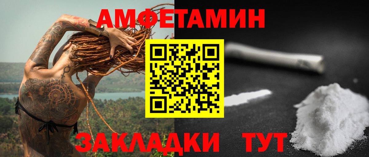 АМФ Розовый Канаш