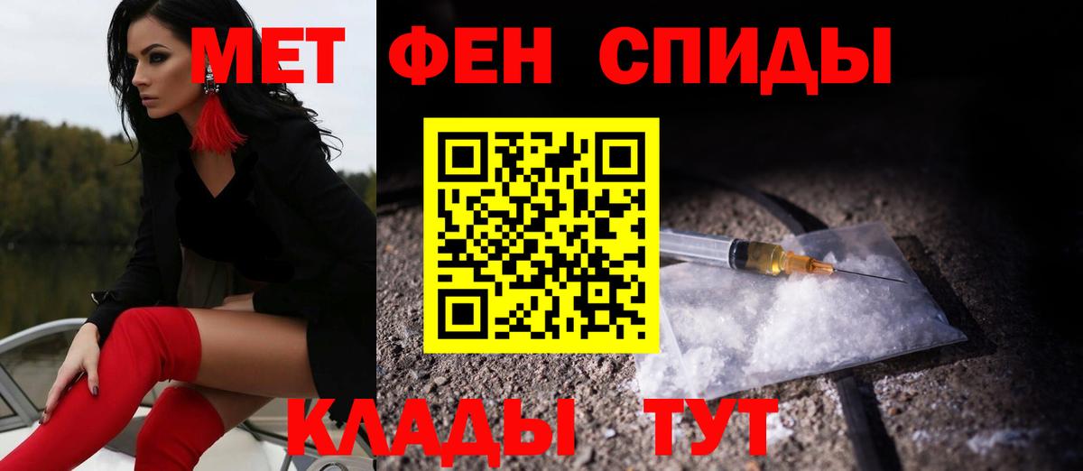 АМФ Розовый  Вход с VPN  Амфетамин  Канаш 