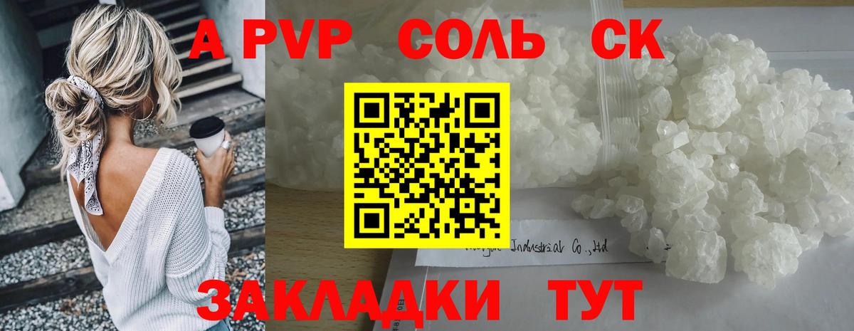 А ПВП мука Канаш