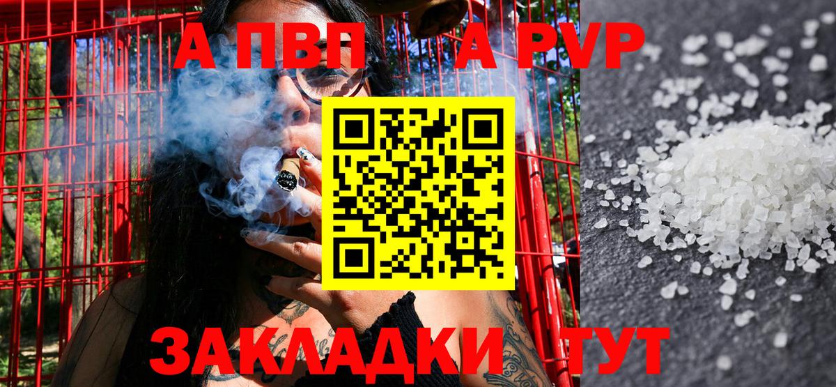 Alpha PVP мука  Вход с VPN  Alfa_PVP мука  Канаш  Alpha PVP  A PVP Crystall 