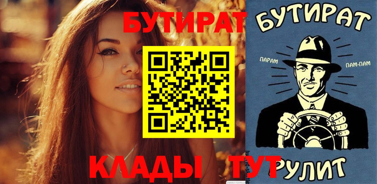 Бутират оксана Канаш