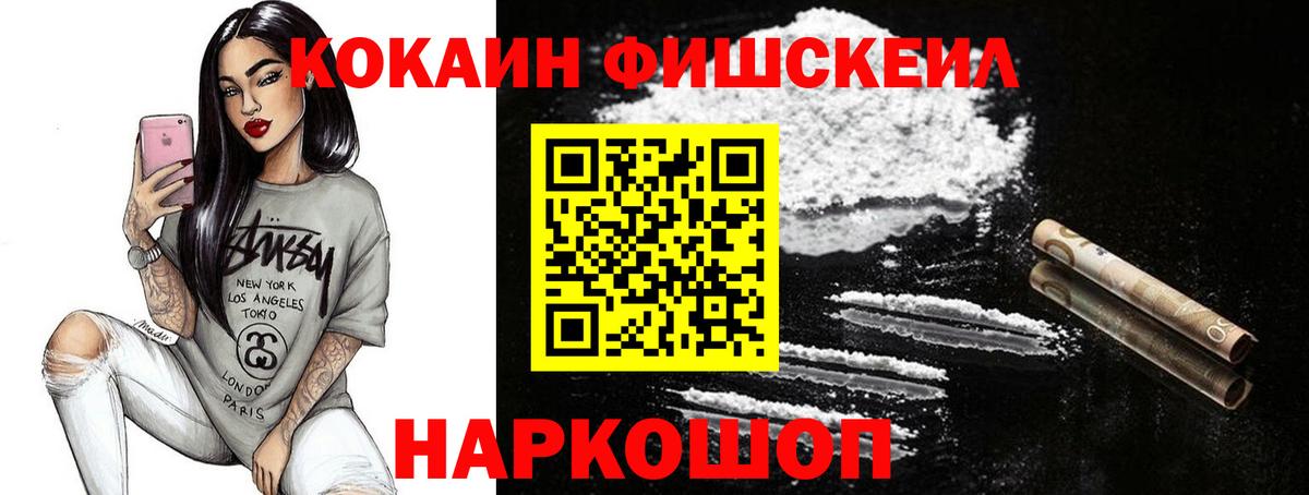 Канаш  COCAIN Колумбийский  купить наркотик  COCAIN 99%  Вход с VPN 