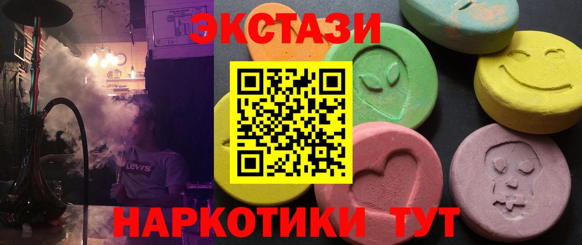 Канаш  Ecstasy 250 мг  shop какой сайт  Вход с VPN  ЭКСТАЗИ 300 mg 