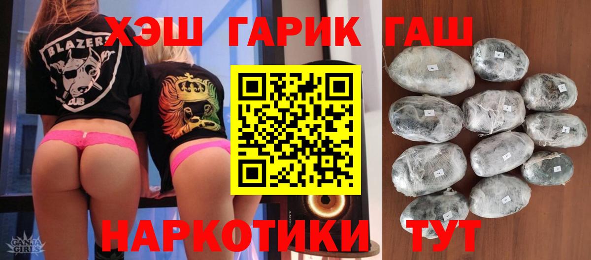 цены   Гашиш 40% ТГК  Вход с VPN  Канаш 