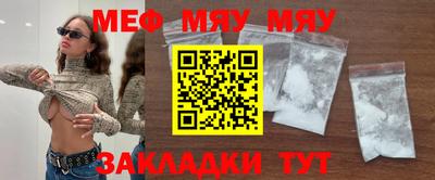 мефедрон Кунгур