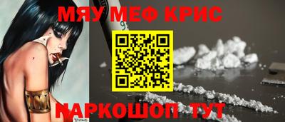 мефедрон Кунгур