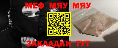 меф VHQ Кулебаки