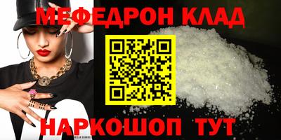 мефедрон Кунгур