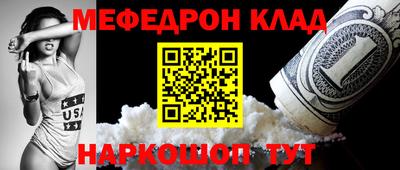 меф VHQ Кулебаки