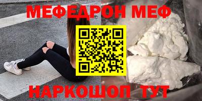мефедрон Кунгур