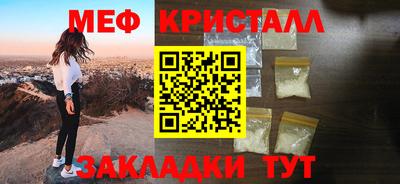 меф VHQ Кулебаки