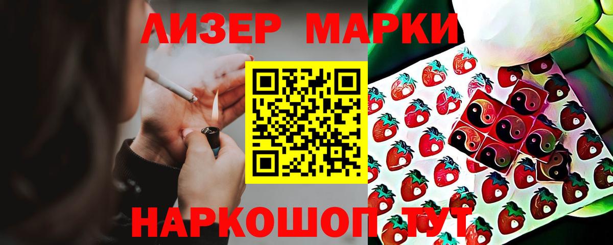 ЛСД экстази кислота Канаш
