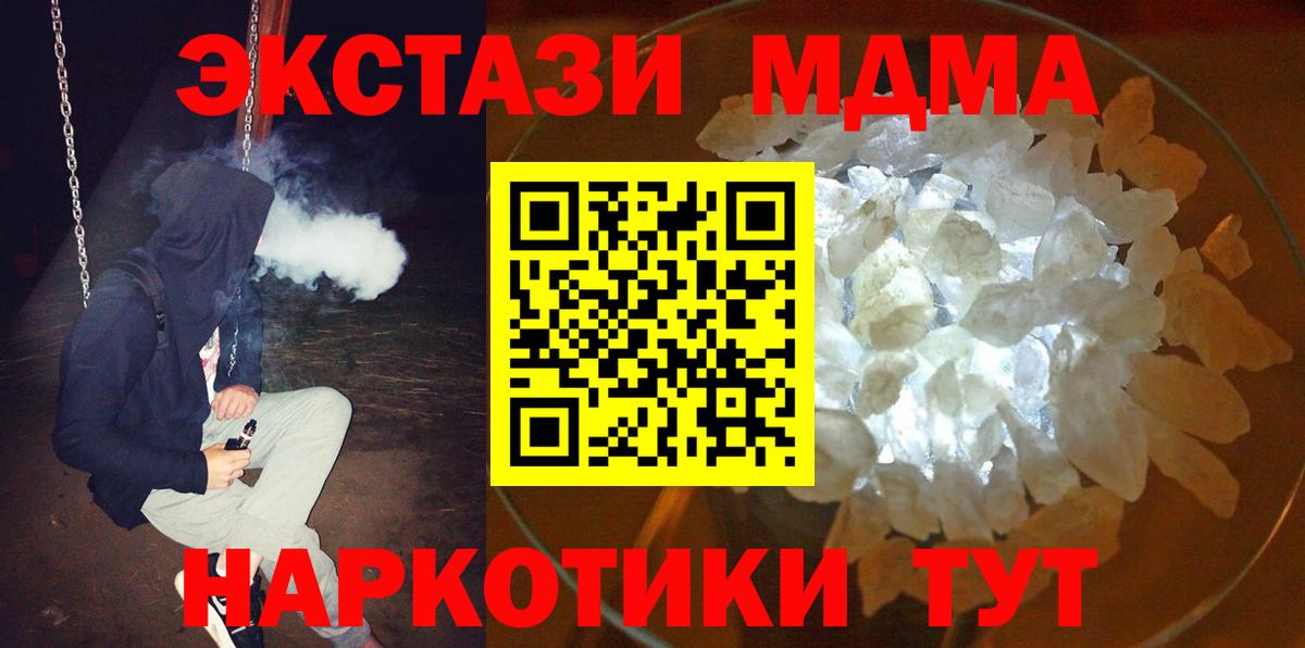 MDMA молли Канаш