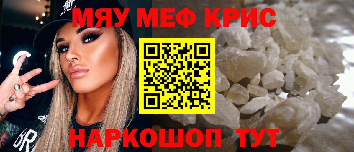 Мефедрон VHQ  Мефедрон  Вход с VPN  Мефедрон  МЕФ VHQ  Канаш 