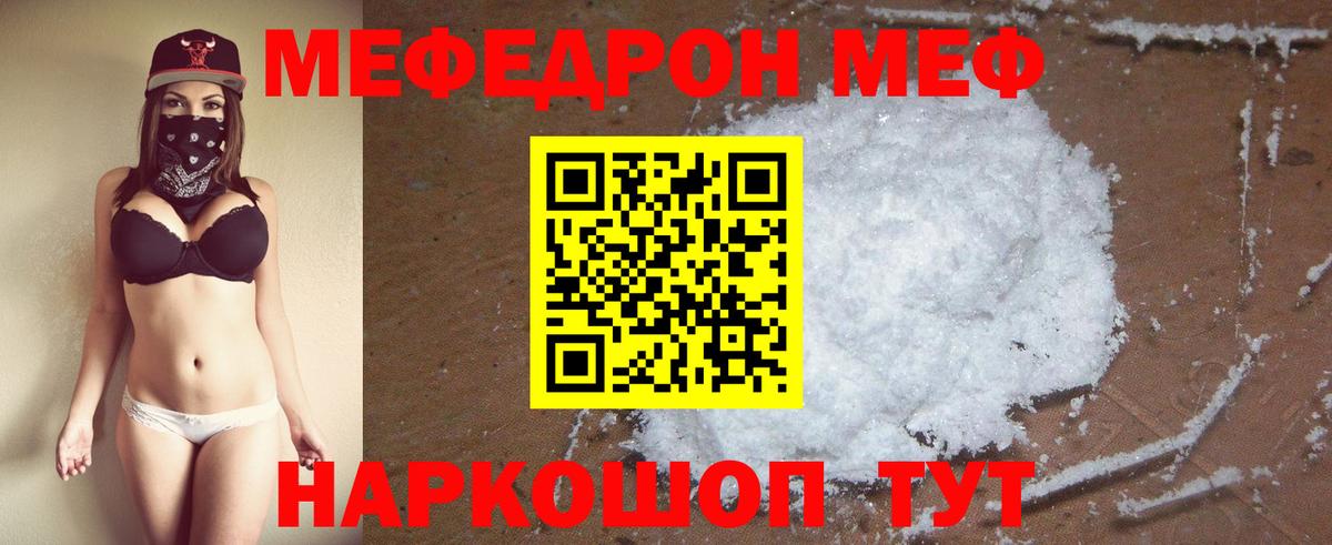 Меф кристаллы Канаш