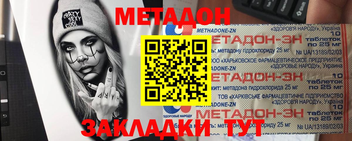 Канаш  Метадон белоснежный  Метадон белоснежный  Вход с VPN 