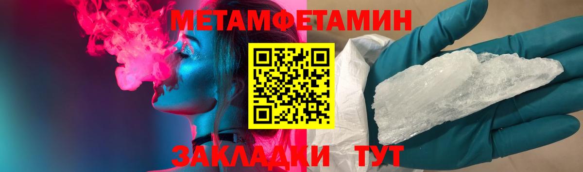 Метамфетамин кристалл  Вход с VPN  Канаш  Метамфетамин кристалл 