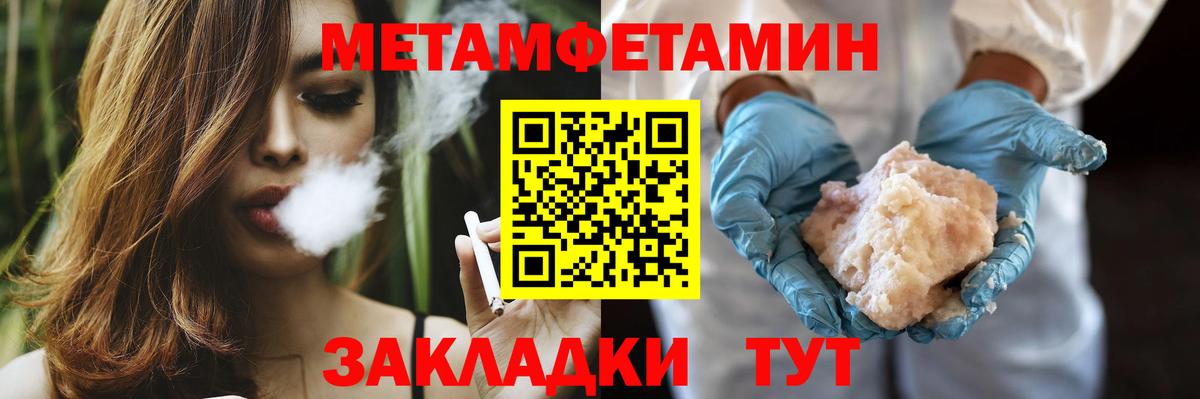 Метамфетамин кристалл Канаш
