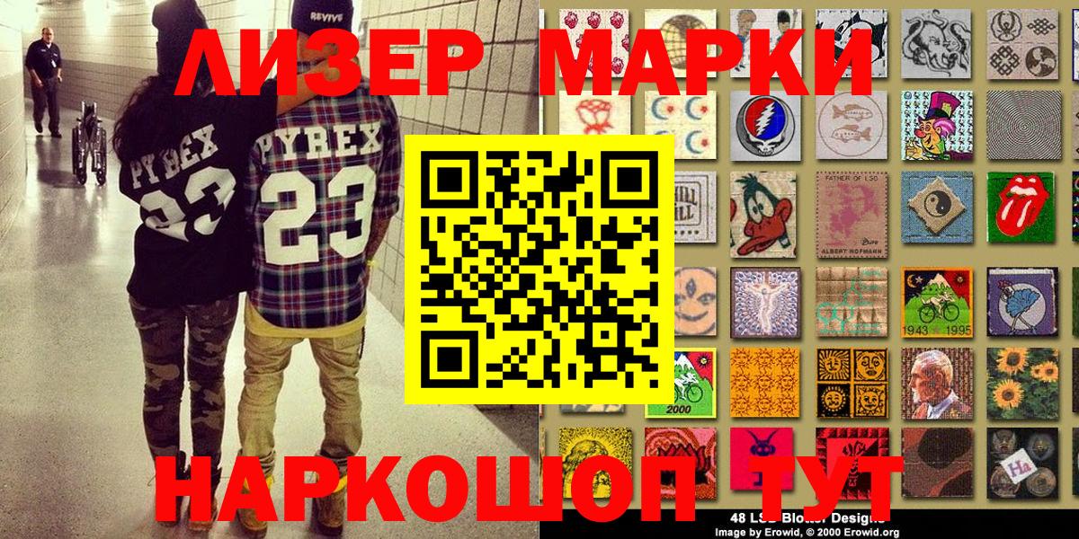 Марки N-bome 1,8мг Канаш
