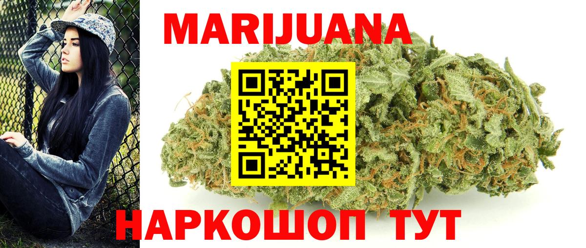 Канаш  Шишки марихуана гибрид  Вход с VPN  Канабис план  Бошки Шишки White Widow 